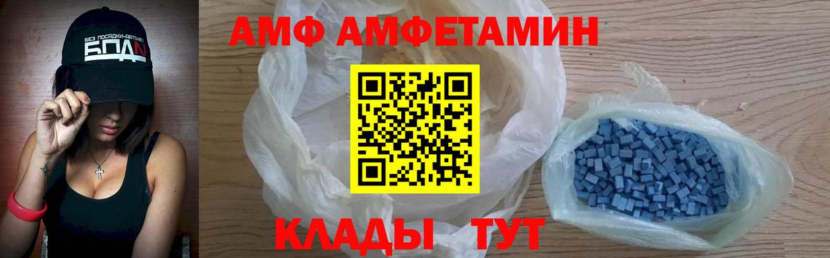 АМФ 98% Карасук