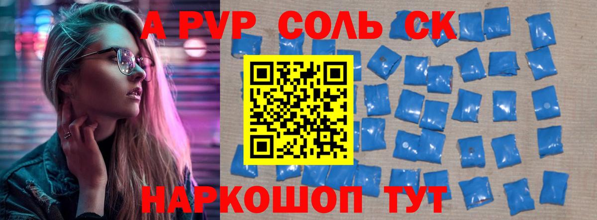 Альфа ПВП СК  Вход с VPN  как найти закладки  Карасук  A-PVP крисы CK  Alpha-PVP Соль 