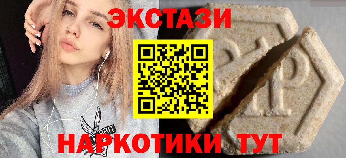 Экстази VHQ  ЭКСТАЗИ 280 MDMA  Ecstasy  Карасук  Вход с VPN 