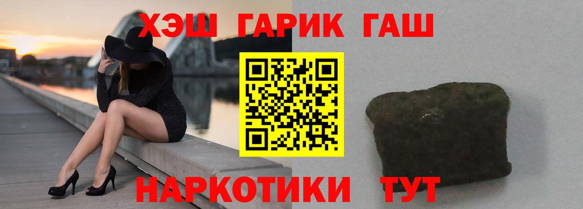 ГАШ 40% ТГК Карасук
