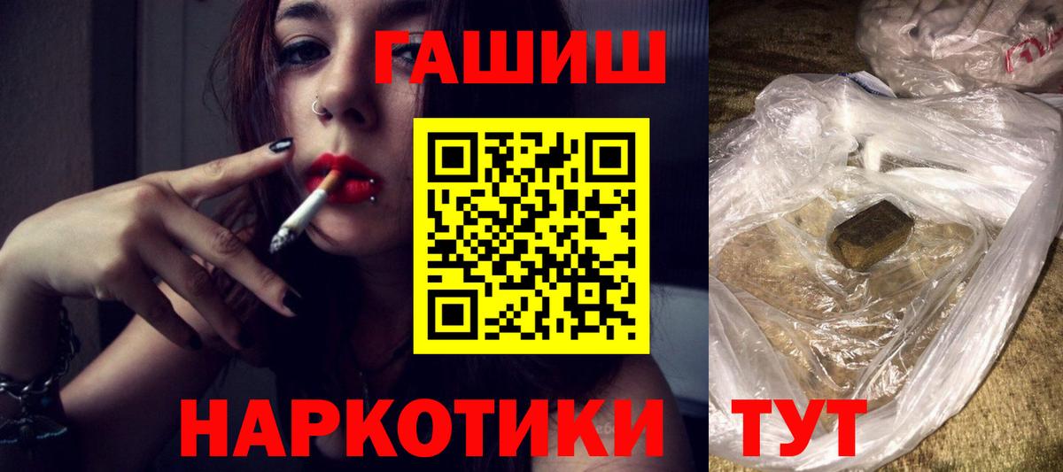 Карасук  ГАШ VHQ  ГАШИШ убойный  Вход с VPN 