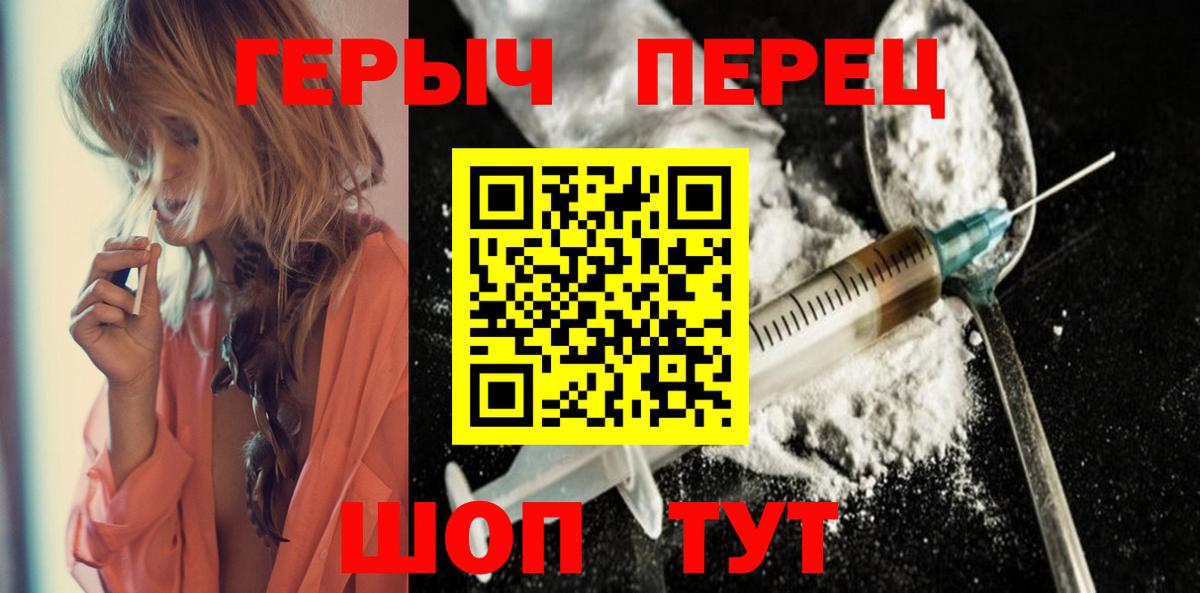 Карасук  Героин  Вход с VPN  Героин белый 
