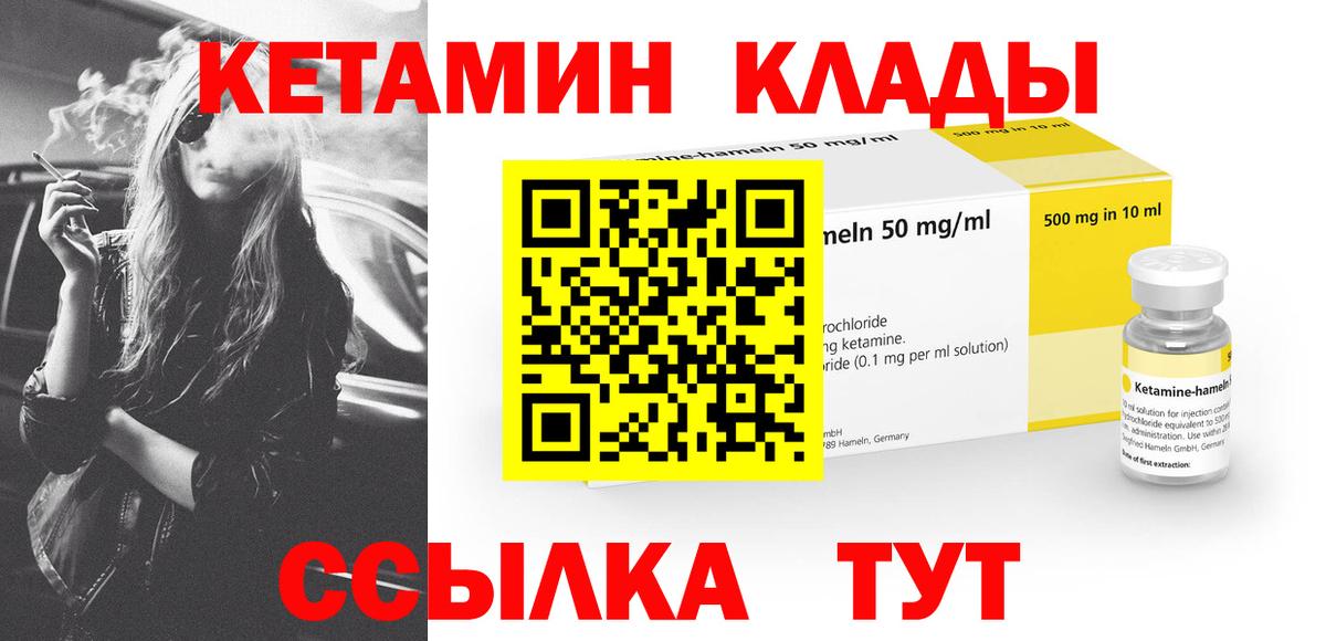 Кетамин ketamine  Вход с VPN  КЕТАМИН VHQ  Карасук 