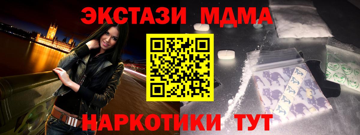 MDMA  Вход с VPN  Карасук  МДМА Molly  МДМА VHQ 