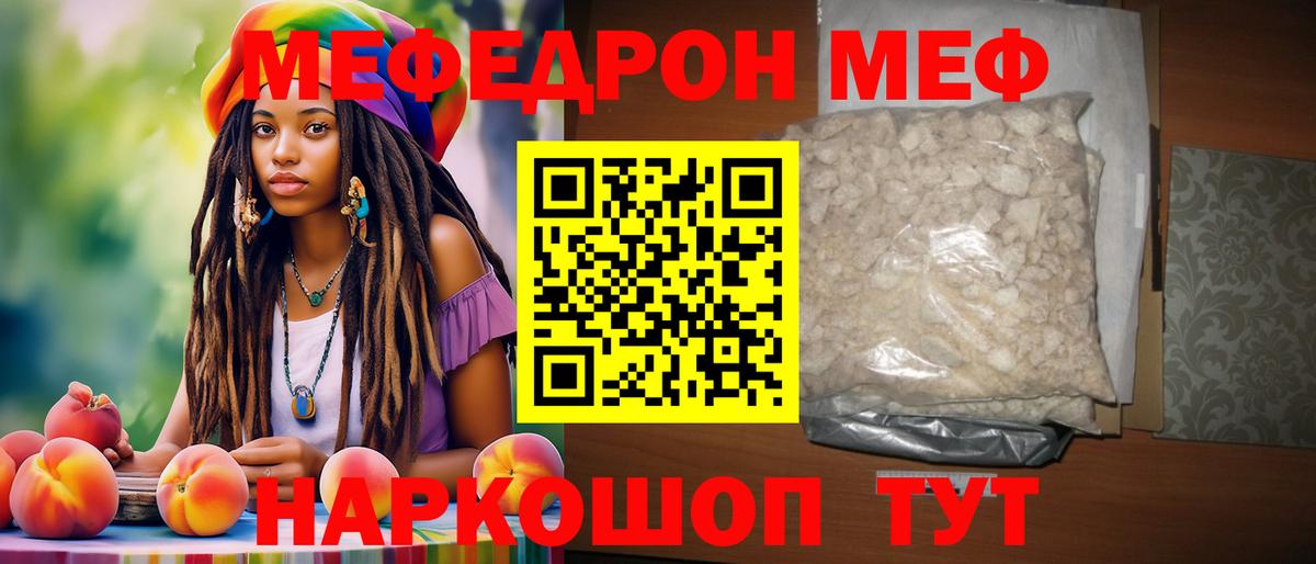 Меф мяу мяу  Карасук