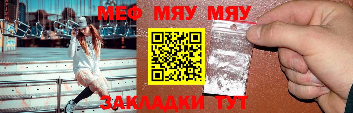 МЕФ VHQ  Вход с VPN  Мефедрон mephedrone  МЯУ-МЯУ  Карасук 