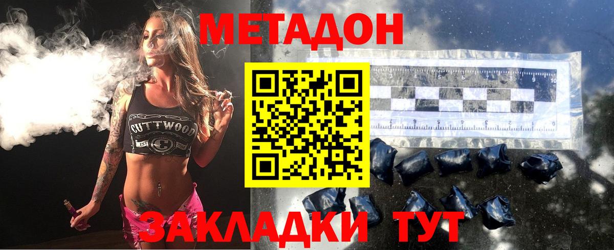 Карасук  МЕТАДОН methadone  omg сайт  Вход с VPN 