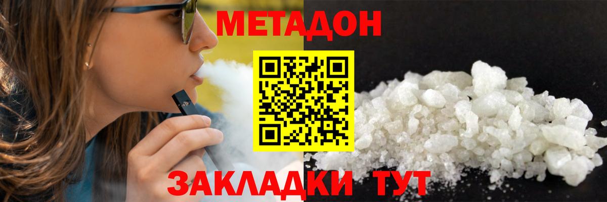 Метадон VHQ Карасук