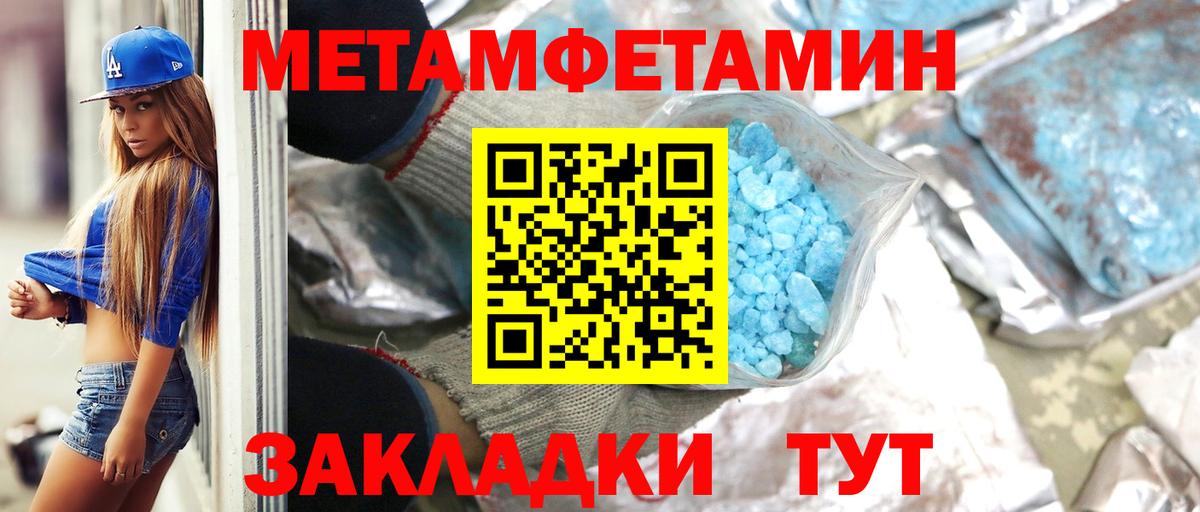 МЕТАМФЕТАМИН винт Карасук