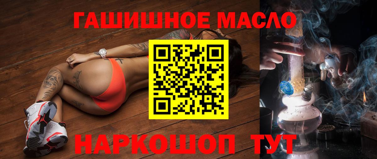 ТГК THC oil  магазин продажи наркотиков  Карасук  Вход с VPN 